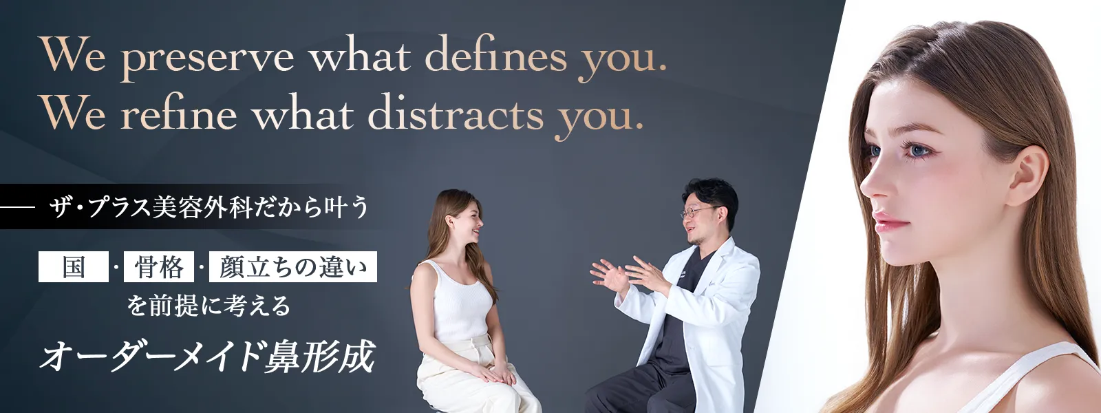 欧米の方の鼻形成術