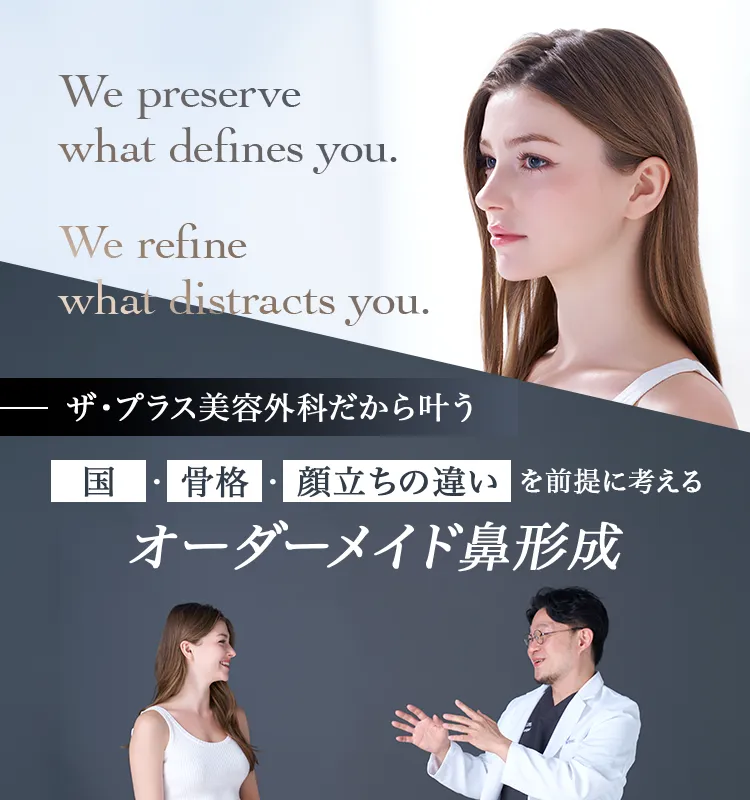 欧米の方の鼻形成術